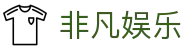 非凡游戏(中国)有限公司官方网站